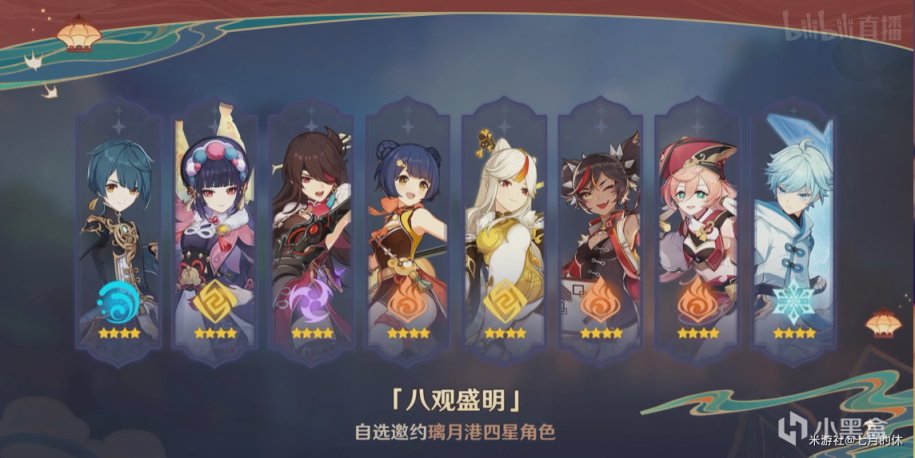 原神2.4活动有哪些