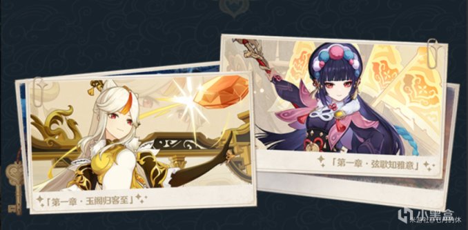 原神2.4新增邀约事件有哪些