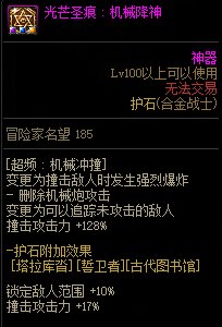 DNF合金战士加点