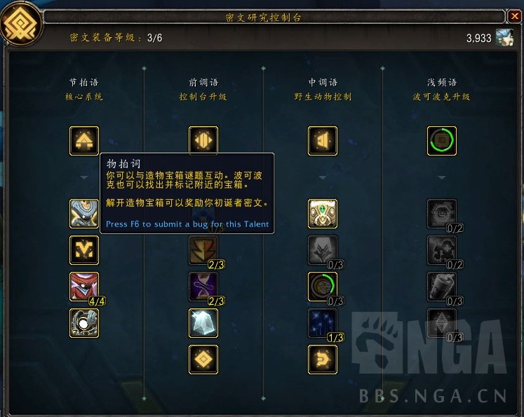 《魔兽世界》9.2造物宝箱解锁方法