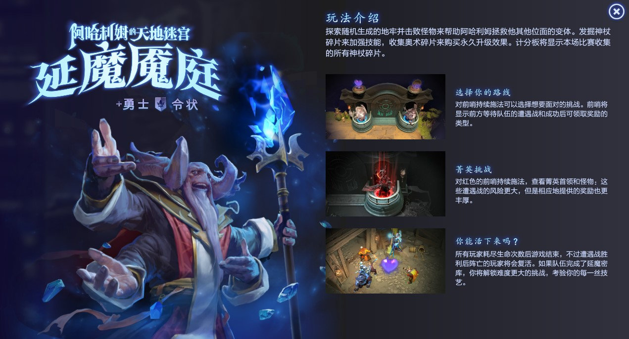 DOTA2阿哈利姆的天地迷宫2021凤凰天赋怎么选