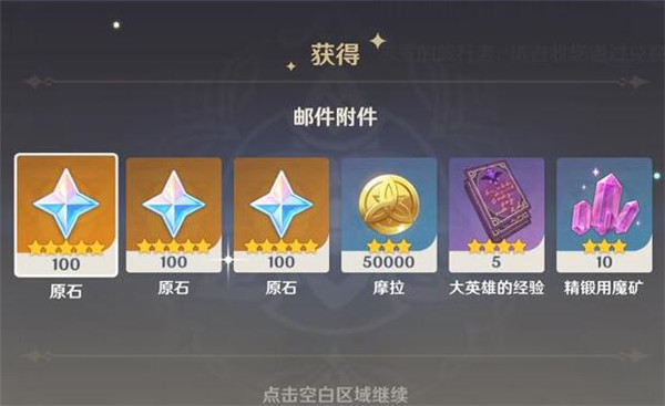 原神2.4直播兑换码是多少