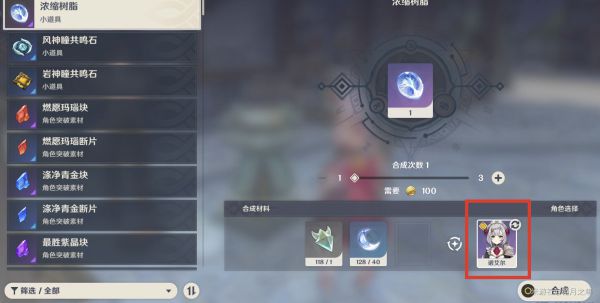 原神2.3全角色特色天赋效果一览