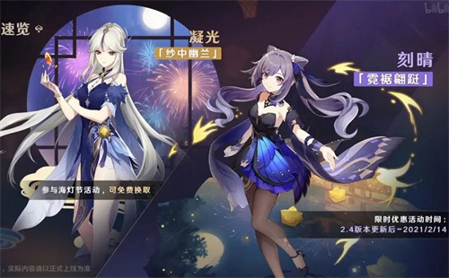 原神凝光和刻晴皮肤怎么获得