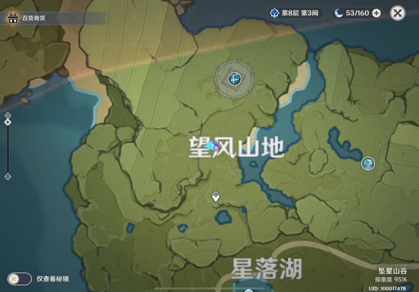 原神2.3苹果在哪