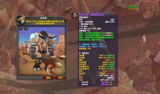 魔兽世界tbcS2法系武器哪个好