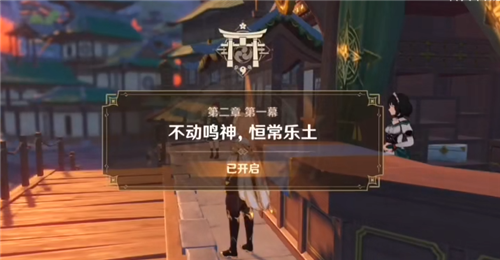 原神神樱树怎么开