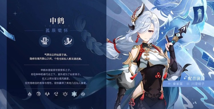 原神2.4版本复刻角色顺序是什么