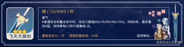 原神全三星武器强度评测