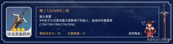 原神全三星武器强度评测