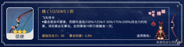 原神全三星武器强度评测