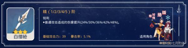 原神全三星武器强度评测