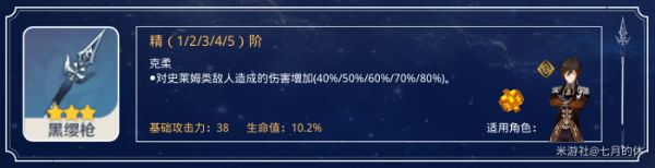 原神全三星武器强度评测