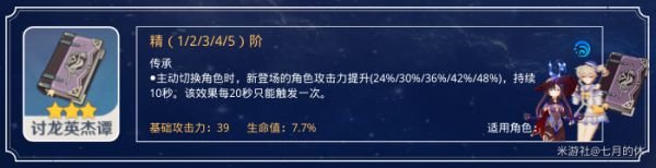 原神全三星武器强度评测