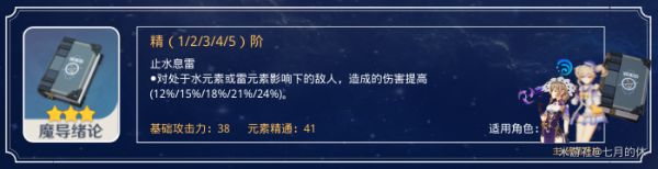 原神全三星武器强度评测