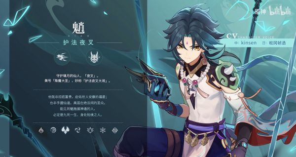 原神魈突破材料怎么采集