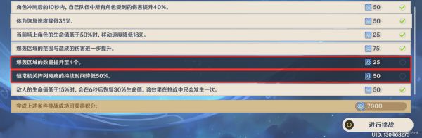 原神导能原盘跋尾第三阶段怎么玩