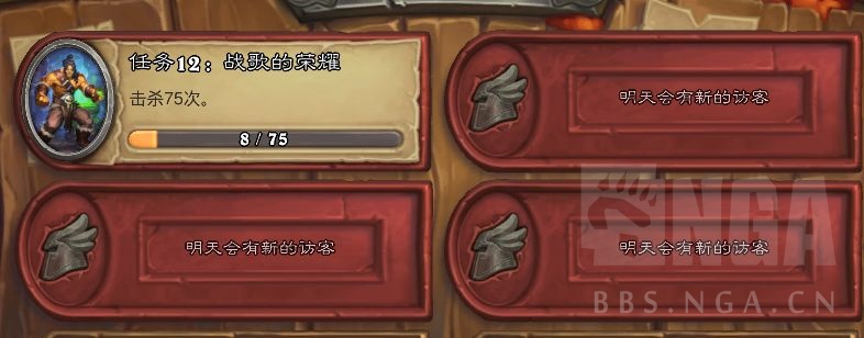 炉石传说佣兵战纪击杀75次任务攻略