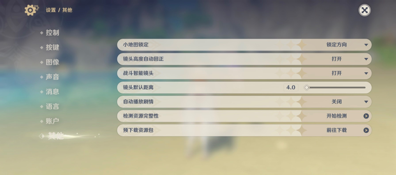 原神2.4预下载什么时候开始