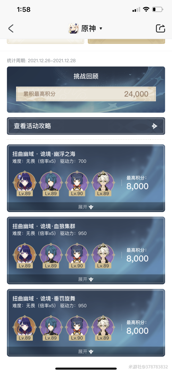 原神导能原盘第三幕怎么打
