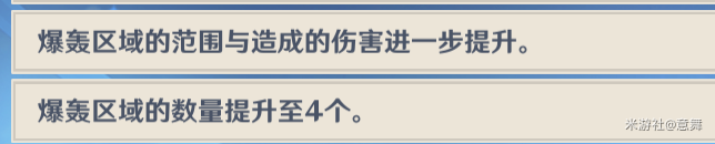 原神恒常机关挑战要注意什么
