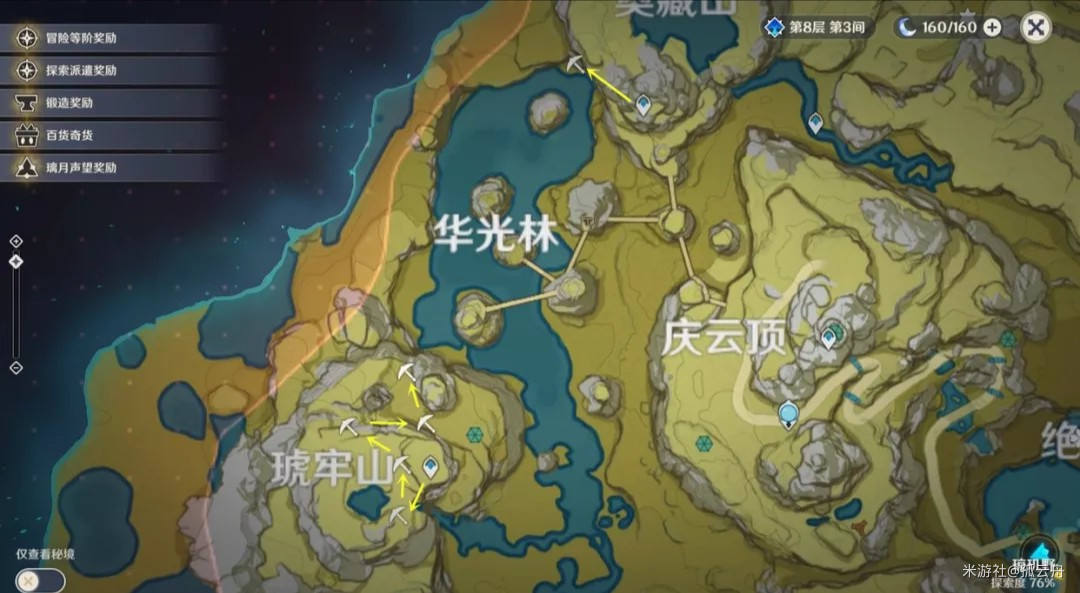 原神石珀采集路线推荐
