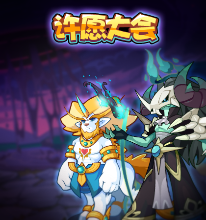 洛克王国12月31日更新内容公告