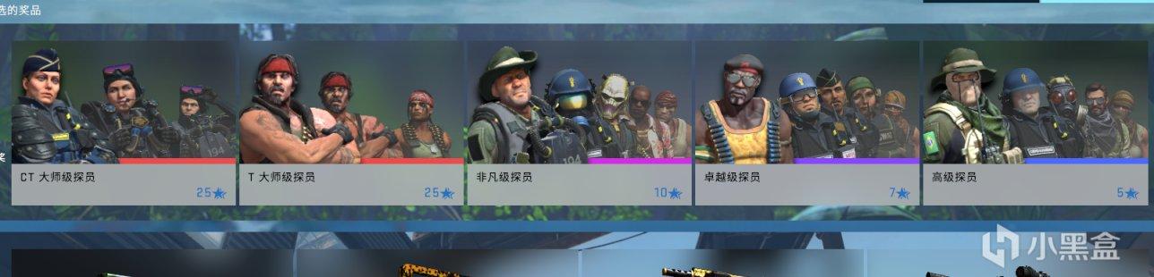 CSGO激流大行动第十六周任务怎么做