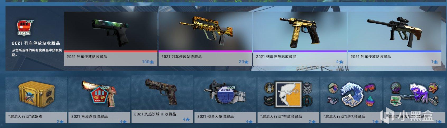 CSGO激流大行动第十六周任务怎么做