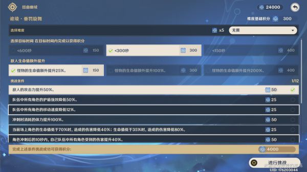 原神导能原盘跋尾垂罚旋舞攻略