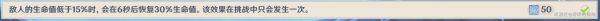 原神导能原盘跋尾垂罚旋舞攻略