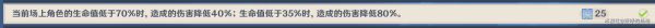 原神导能原盘跋尾垂罚旋舞攻略