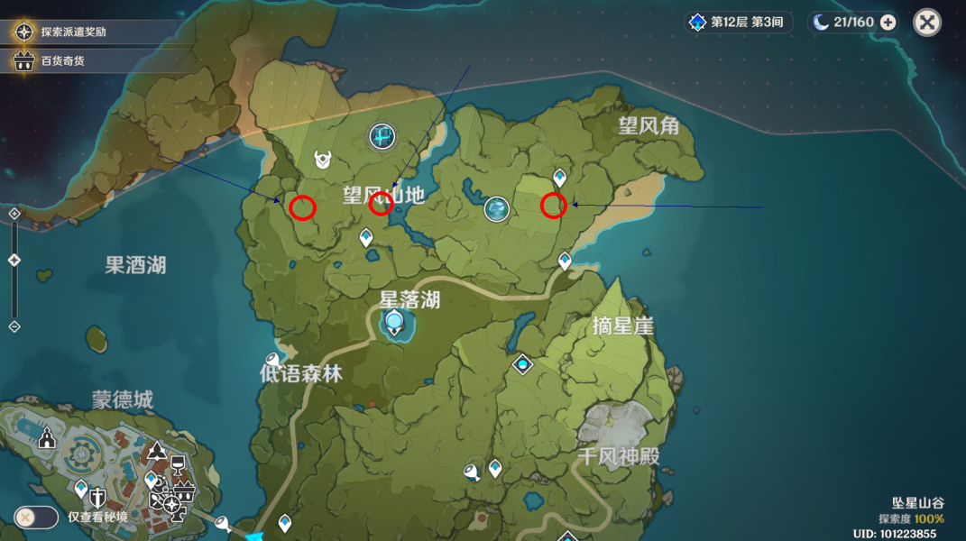 原神百货奇货第三天任务怎么完成