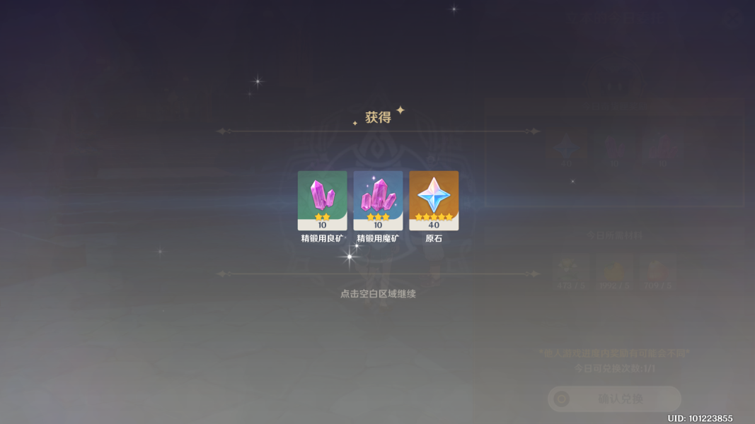 原神百货奇货第三天任务怎么完成