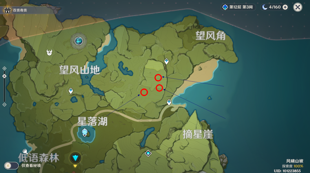 原神百货奇货第三天任务怎么完成