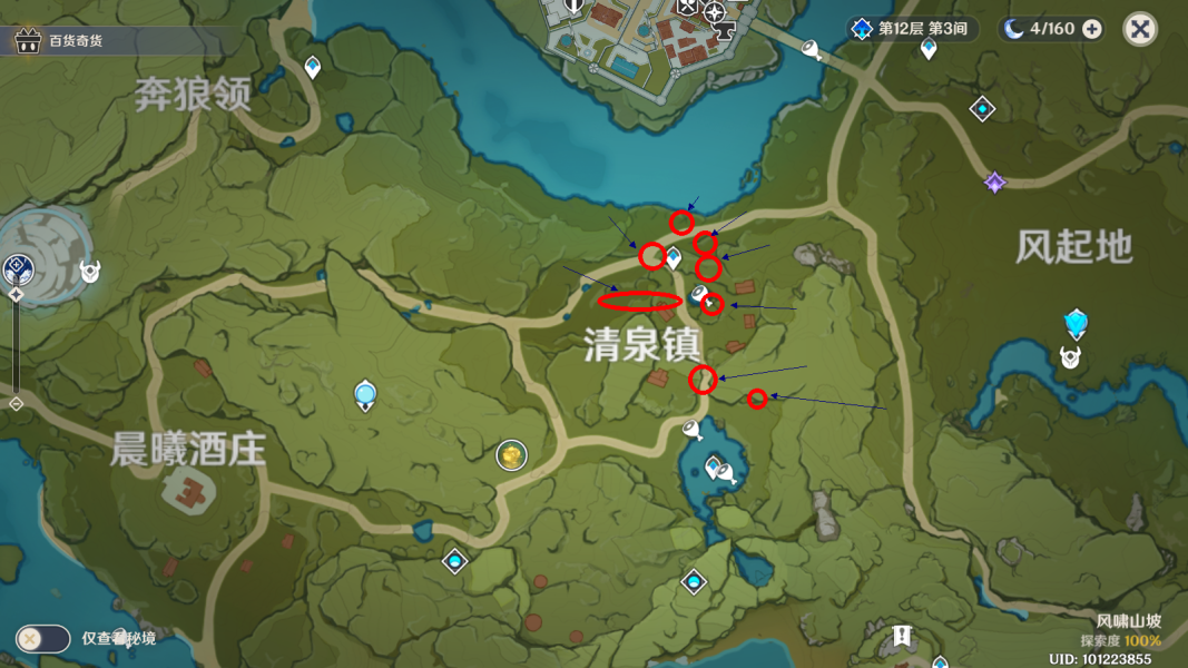 原神百货奇货第三天任务怎么完成