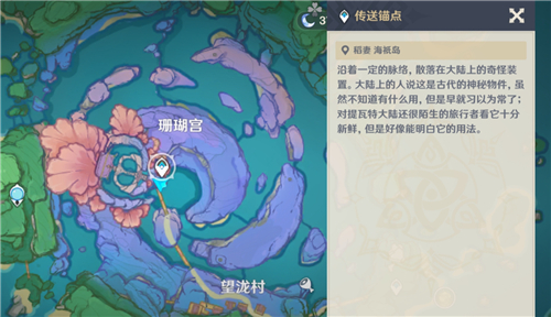 原神渊下宫怎么去