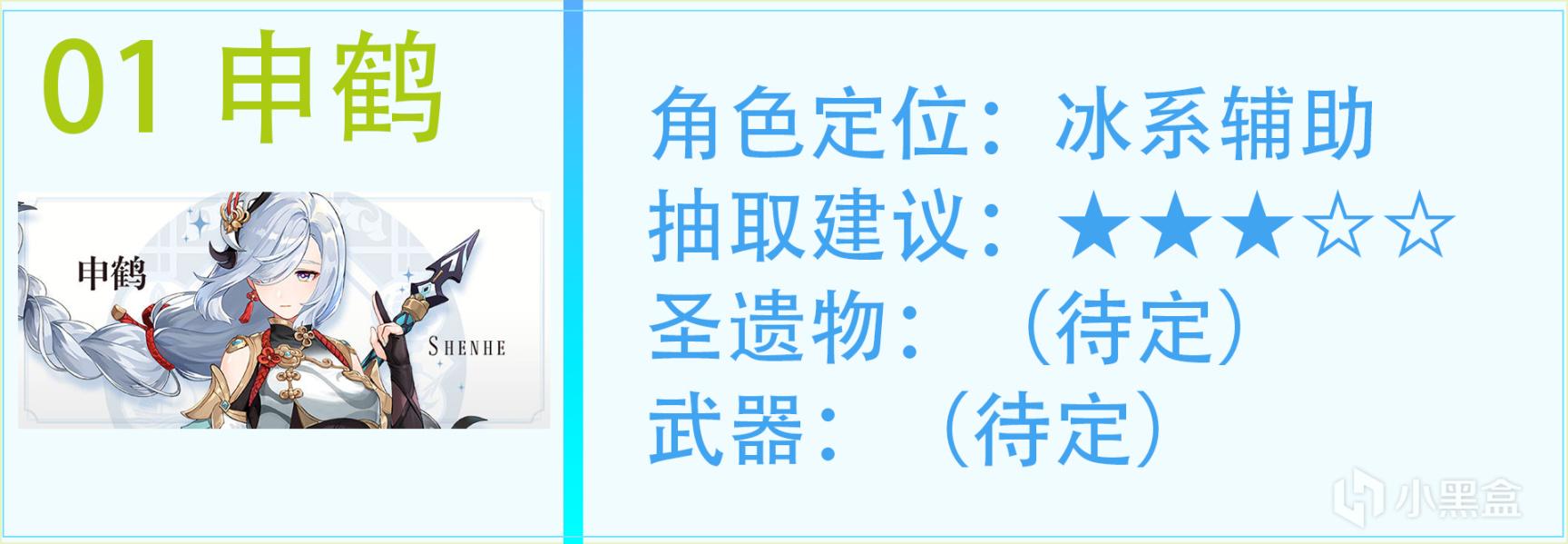 原神2.4版本申鹤强度怎么样
