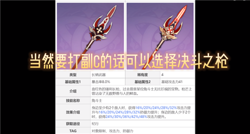 原神云堇带决斗枪怎么样