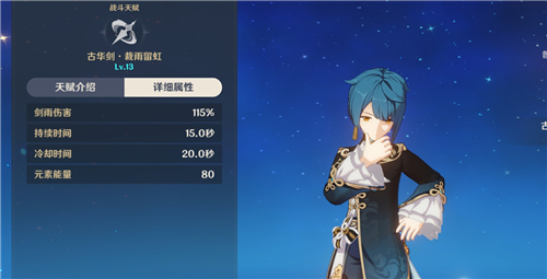 原神六星角色有哪些