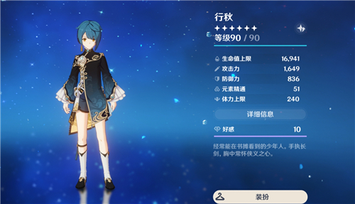 原神六星角色有哪些