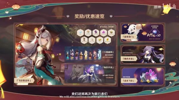 原神2.4原石获取途径汇总