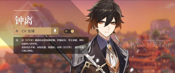 原神2.4版本五星角色哪个值得抽
