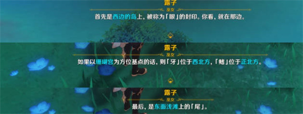 原神月浴之渊最后一步任务怎么完成