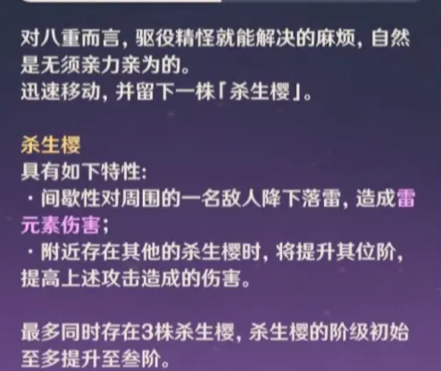 原神八重神子是主c吗