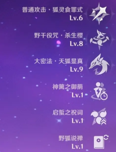 原神八重神子是主c吗