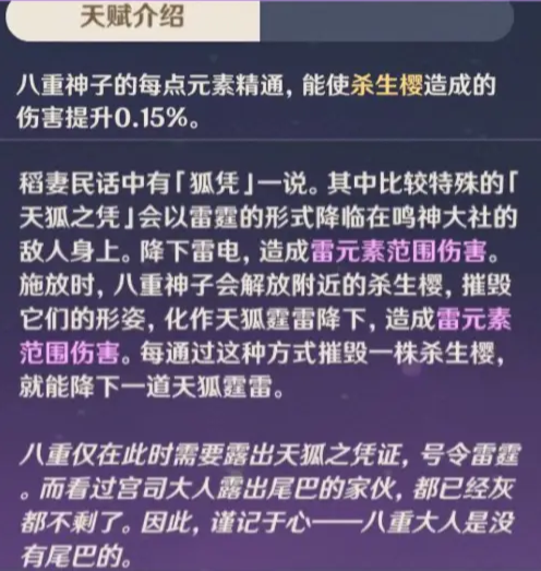原神八重神子是主c吗