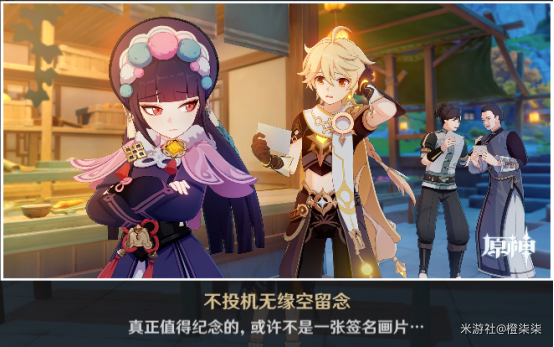 原神云堇邀约成就怎么做