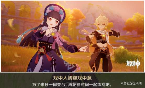原神云堇邀约成就怎么做