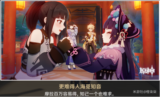 原神云堇邀约成就怎么做